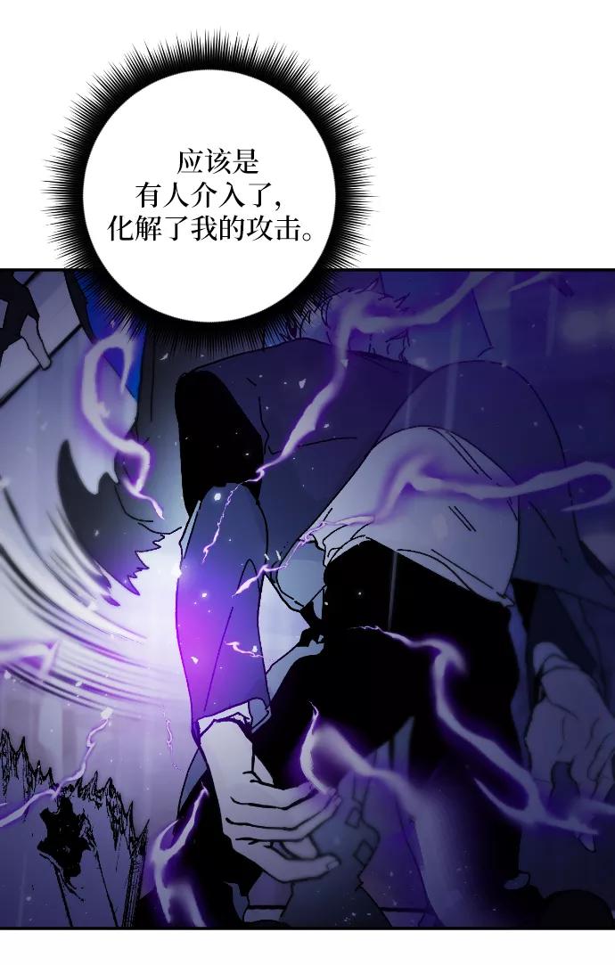 重生最强玩家 - 第一季 最终话. 弑神者 - 第33张图