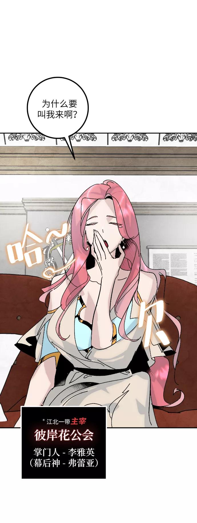 重生最强玩家 - 第一季 最终话. 弑神者 - 第5张图