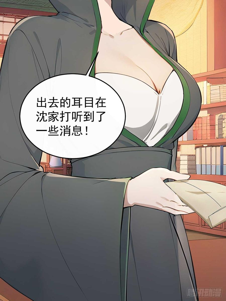 《回到古代当皇帝》50 顺我者昌，逆我者亡 第27页