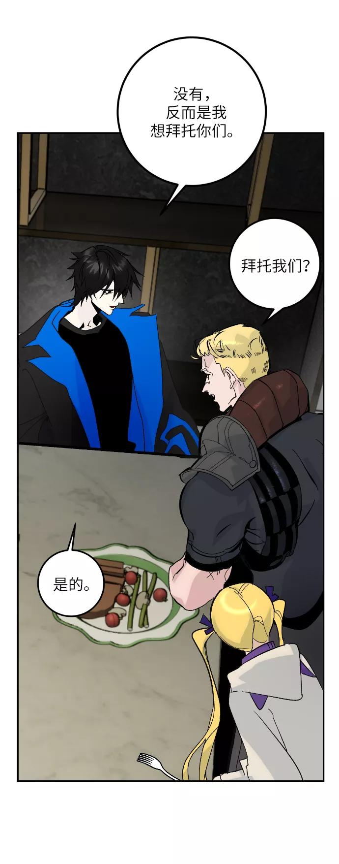 重生最强玩家 - 第一季 最终话. 弑神者 - 第54张图