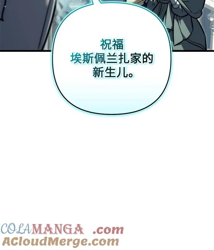 《灭门家族的重生者》第52话 第82页