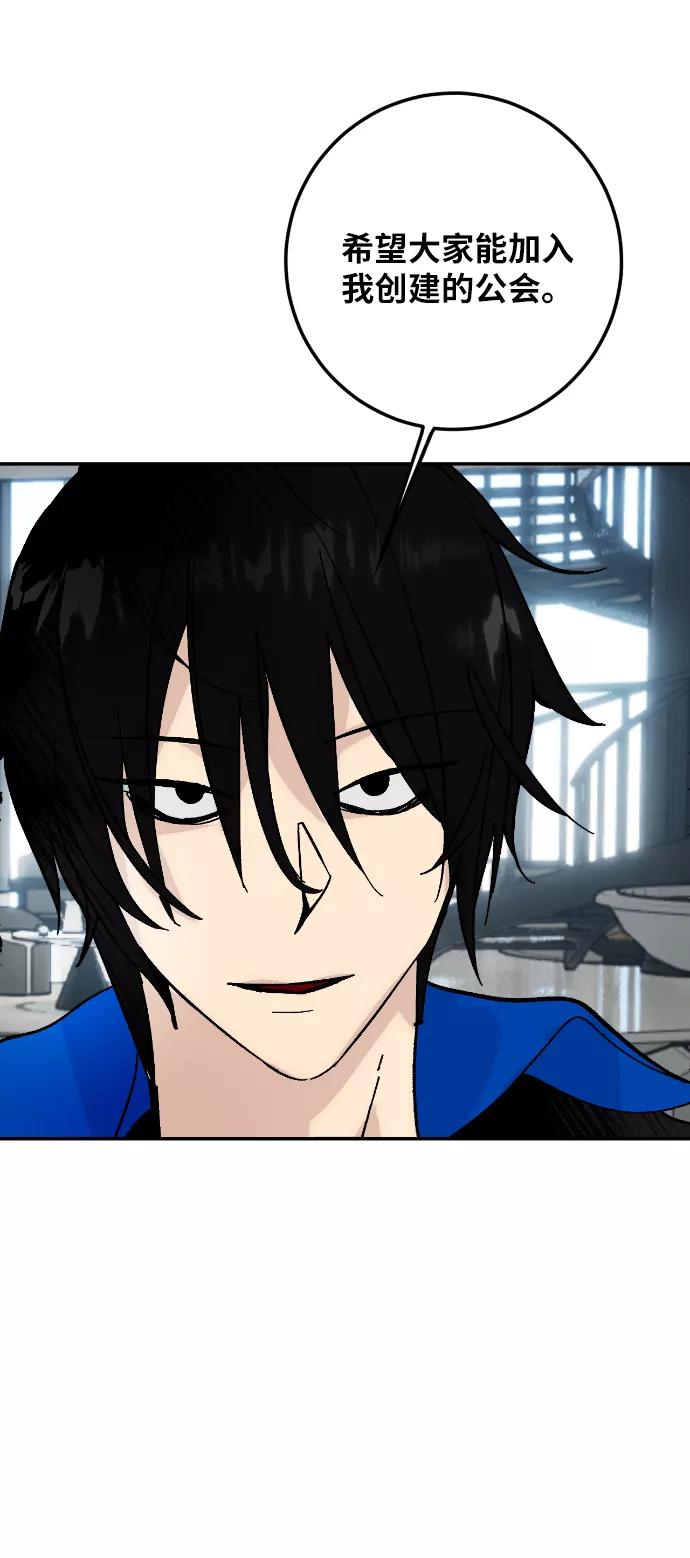 重生最强玩家 - 第一季 最终话. 弑神者 - 第50张图