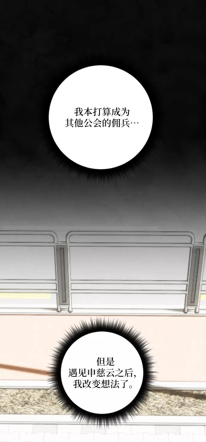 重生最强玩家 - 第一季 最终话. 弑神者 - 第20张图