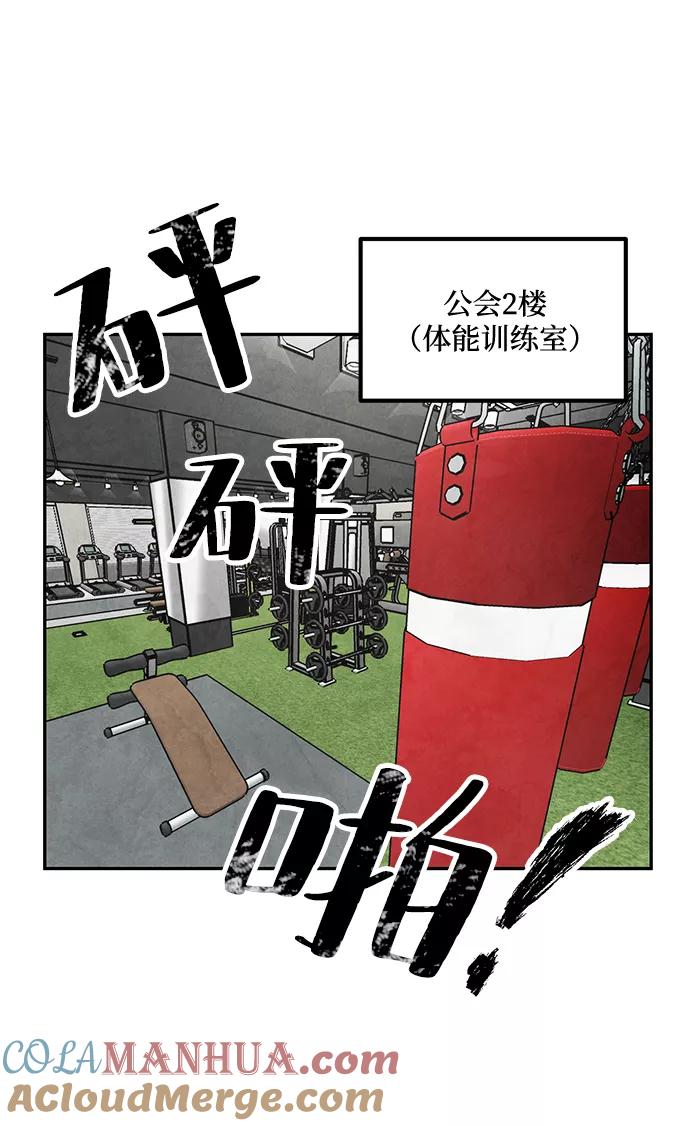 重生最强玩家 - [第52话] 麒麟之子 - 第7张图