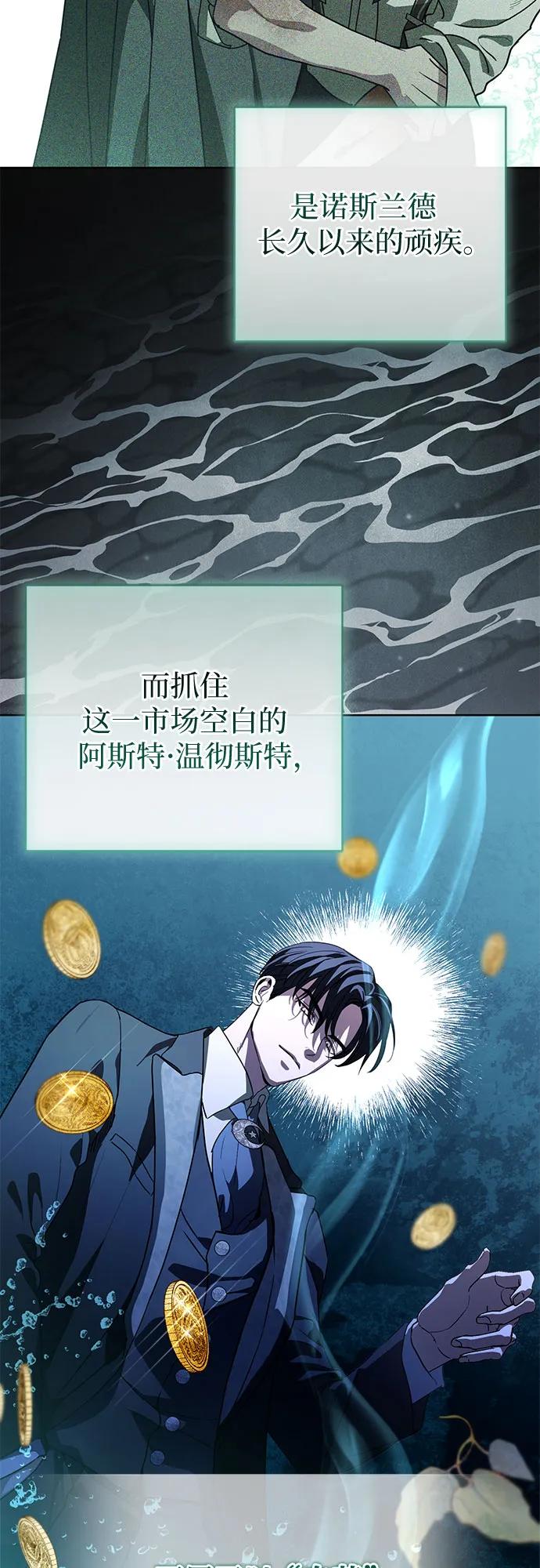 致我丈夫的情人 - 第52话 - 第24张图