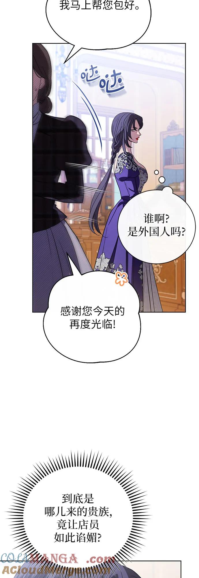 致我丈夫的情人 - 第52话 - 第10张图