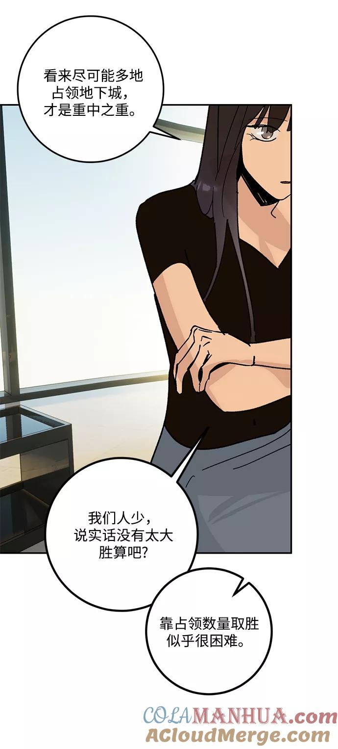 重生最强玩家 - [第52话] 麒麟之子 - 第46张图