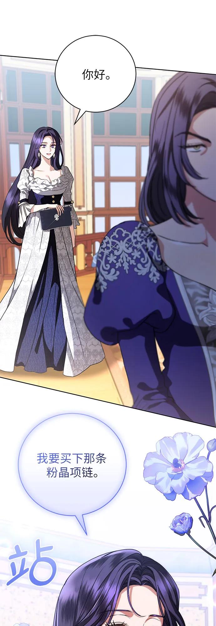 致我丈夫的情人 - 第52话 - 第8张图