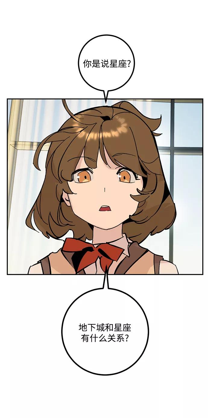 重生最强玩家 - [第52话] 麒麟之子 - 第54张图