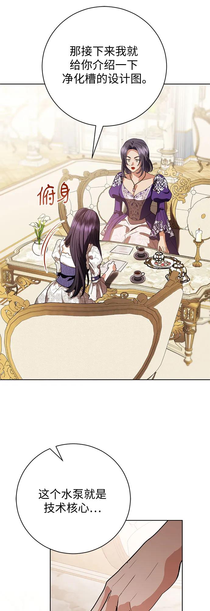 致我丈夫的情人 - 第52话 - 第51张图