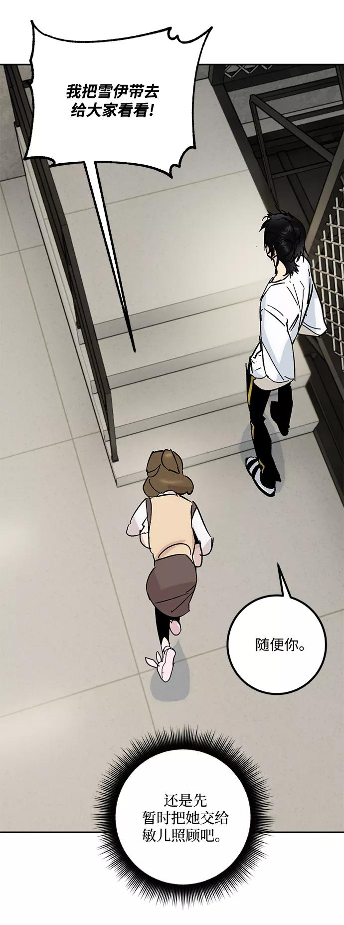 重生最强玩家 - [第52话] 麒麟之子 - 第42张图