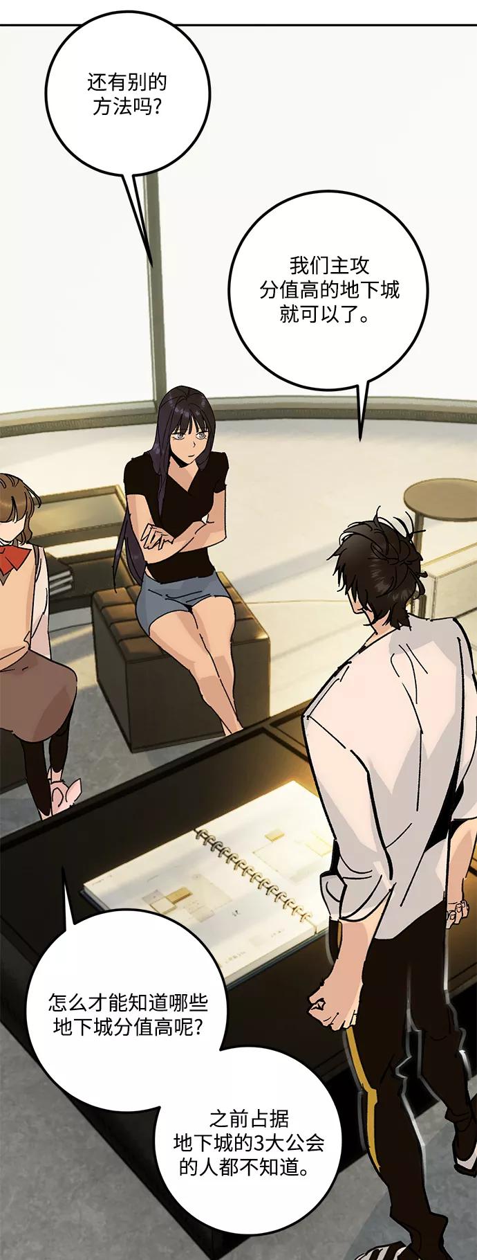 重生最强玩家 - [第52话] 麒麟之子 - 第47张图