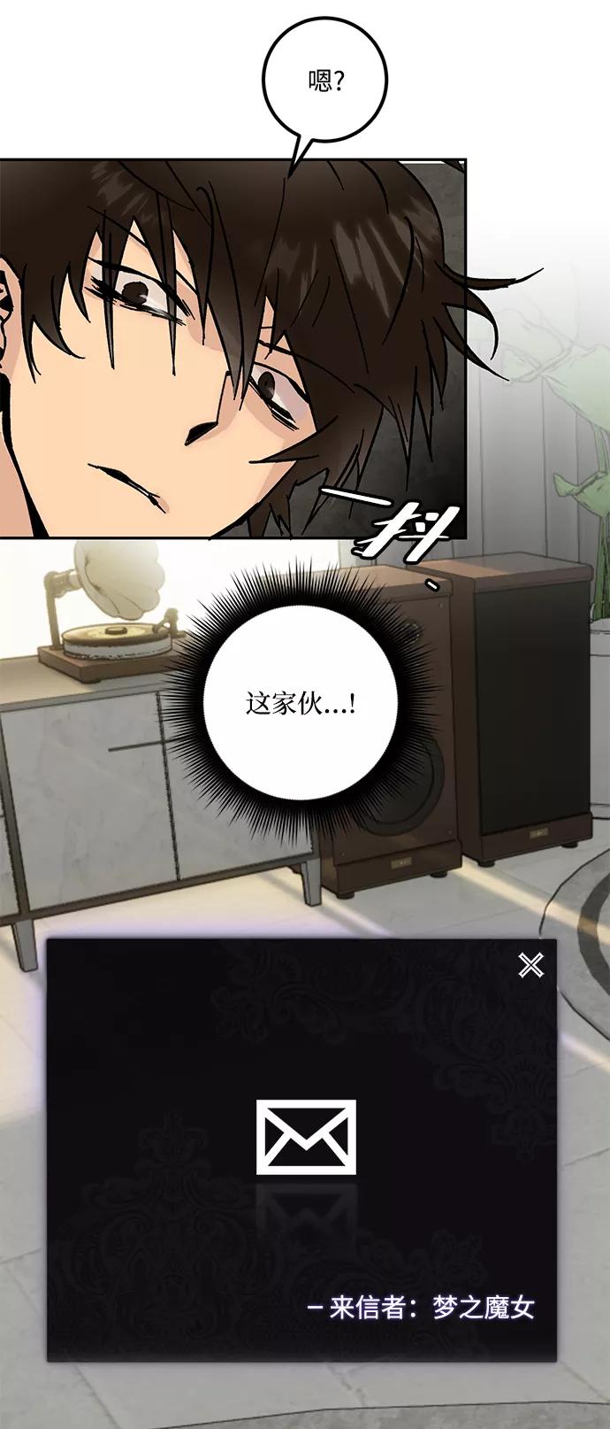 重生最强玩家 - [第52话] 麒麟之子 - 第66张图