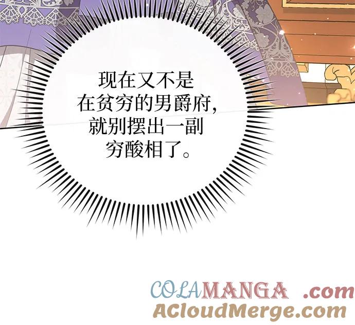 致我丈夫的情人 - 第52话 - 第7张图