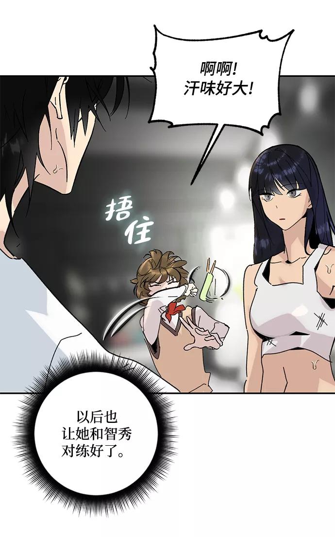 重生最强玩家 - [第52话] 麒麟之子 - 第21张图