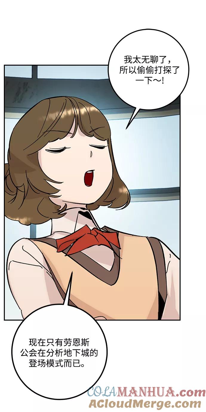 重生最强玩家 - [第52话] 麒麟之子 - 第49张图