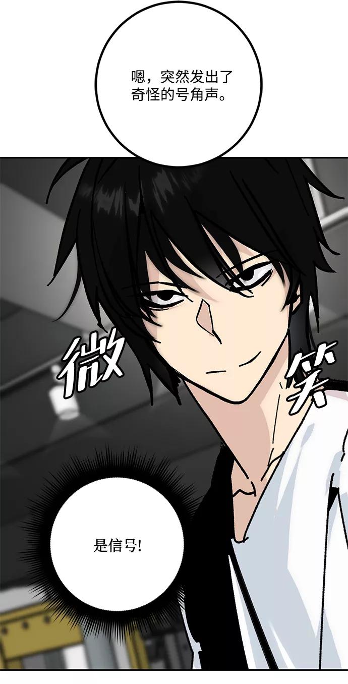 重生最强玩家 - [第52话] 麒麟之子 - 第24张图