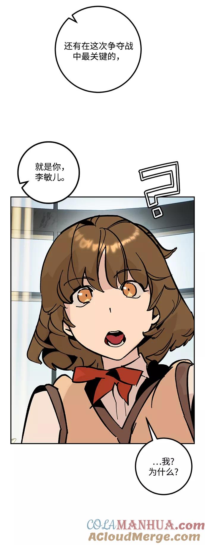 重生最强玩家 - [第52话] 麒麟之子 - 第58张图