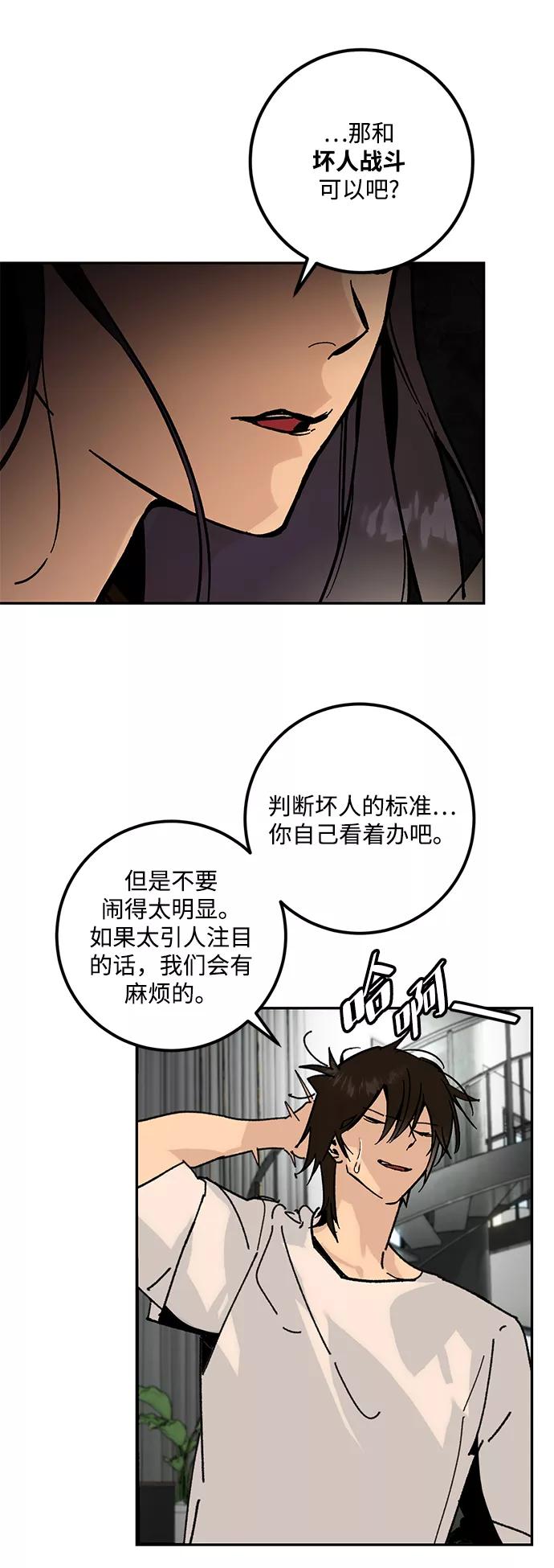 重生最强玩家 - [第52话] 麒麟之子 - 第63张图