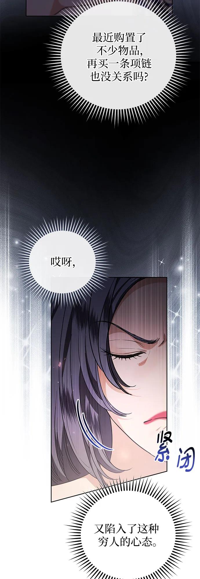 致我丈夫的情人 - 第52话 - 第5张图