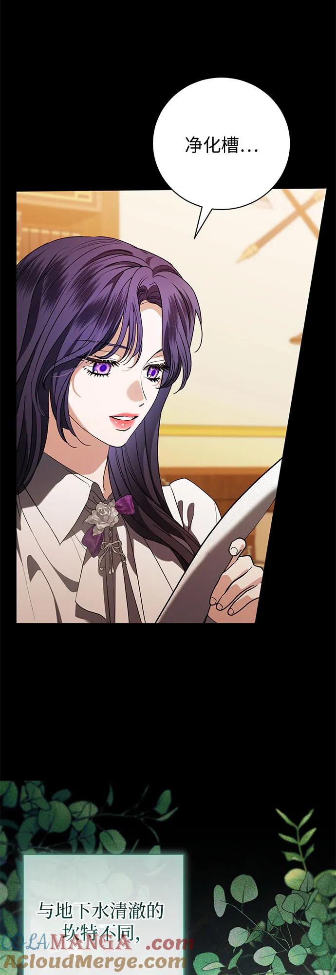 致我丈夫的情人 - 第52话 - 第22张图