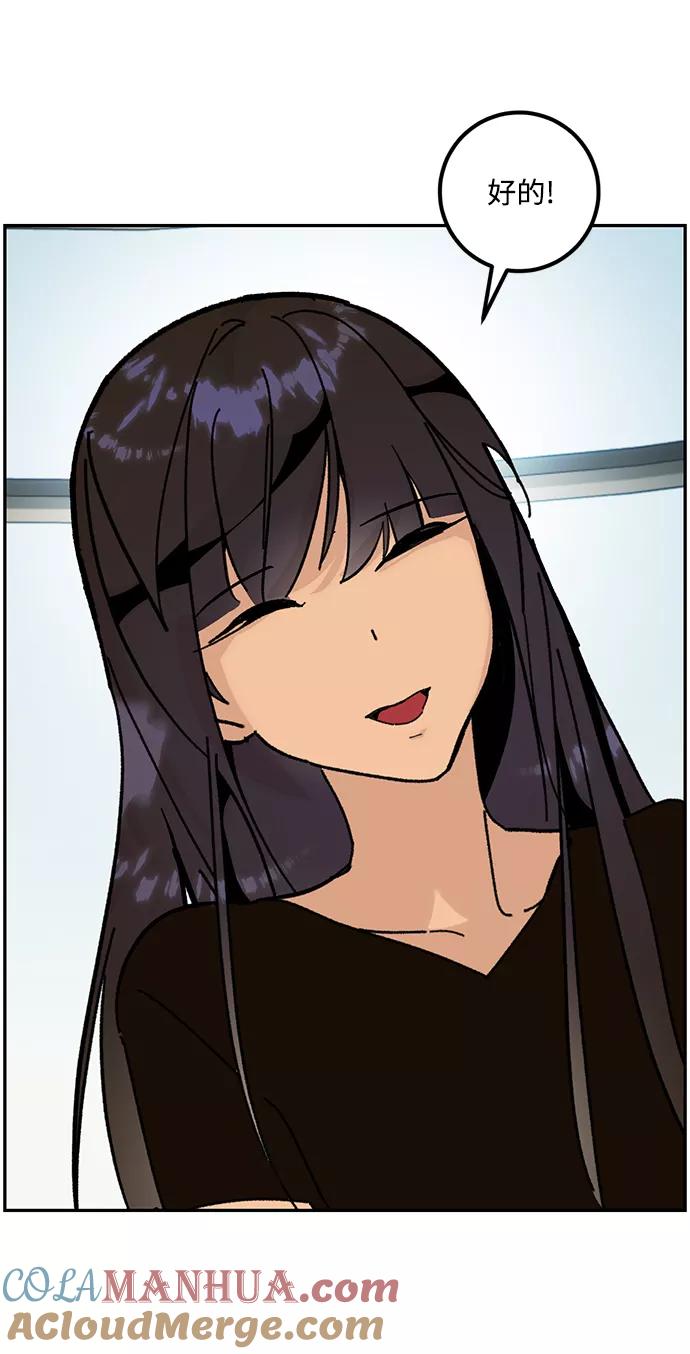 重生最强玩家 - [第52话] 麒麟之子 - 第64张图