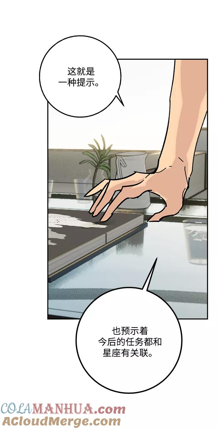 重生最强玩家 - [第52话] 麒麟之子 - 第55张图