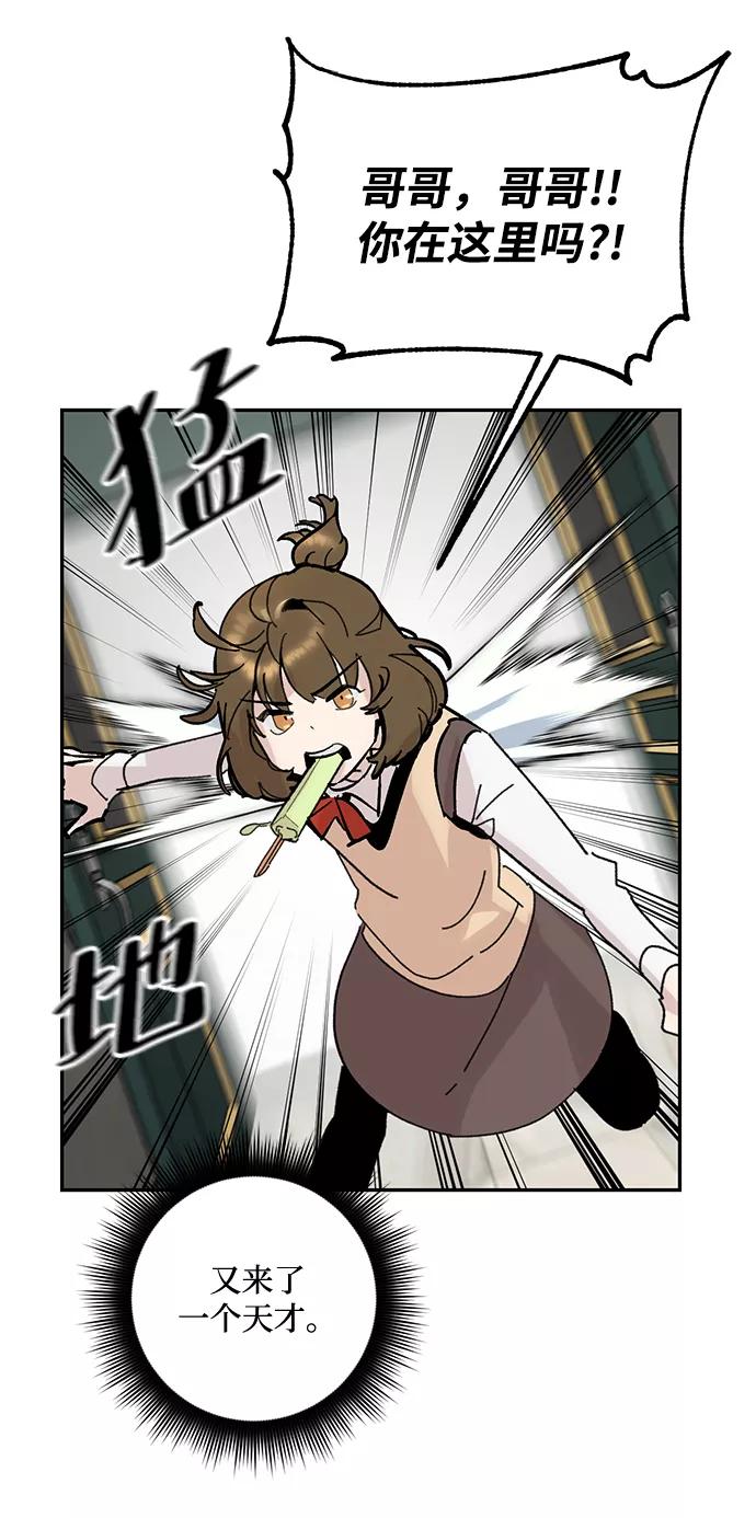 重生最强玩家 - [第52话] 麒麟之子 - 第20张图