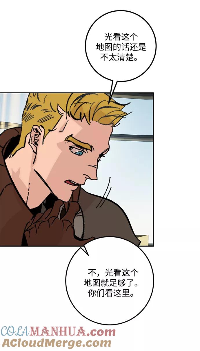 重生最强玩家 - [第52话] 麒麟之子 - 第52张图