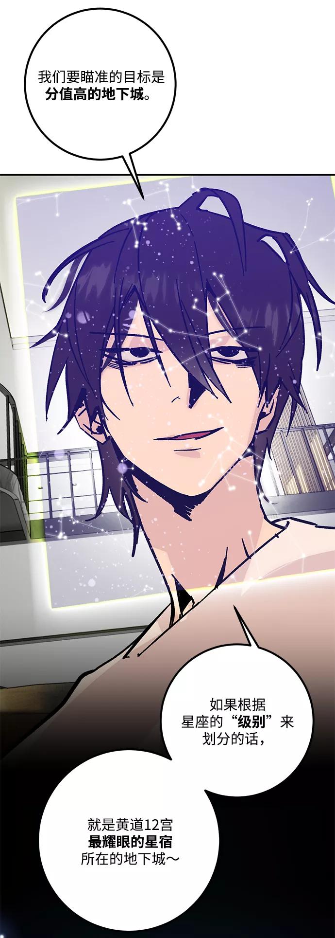 重生最强玩家 - [第52话] 麒麟之子 - 第56张图