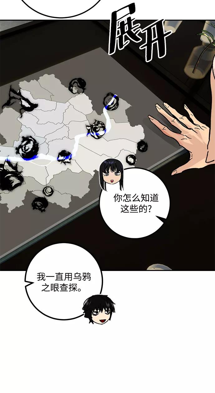 重生最强玩家 - [第52话] 麒麟之子 - 第51张图