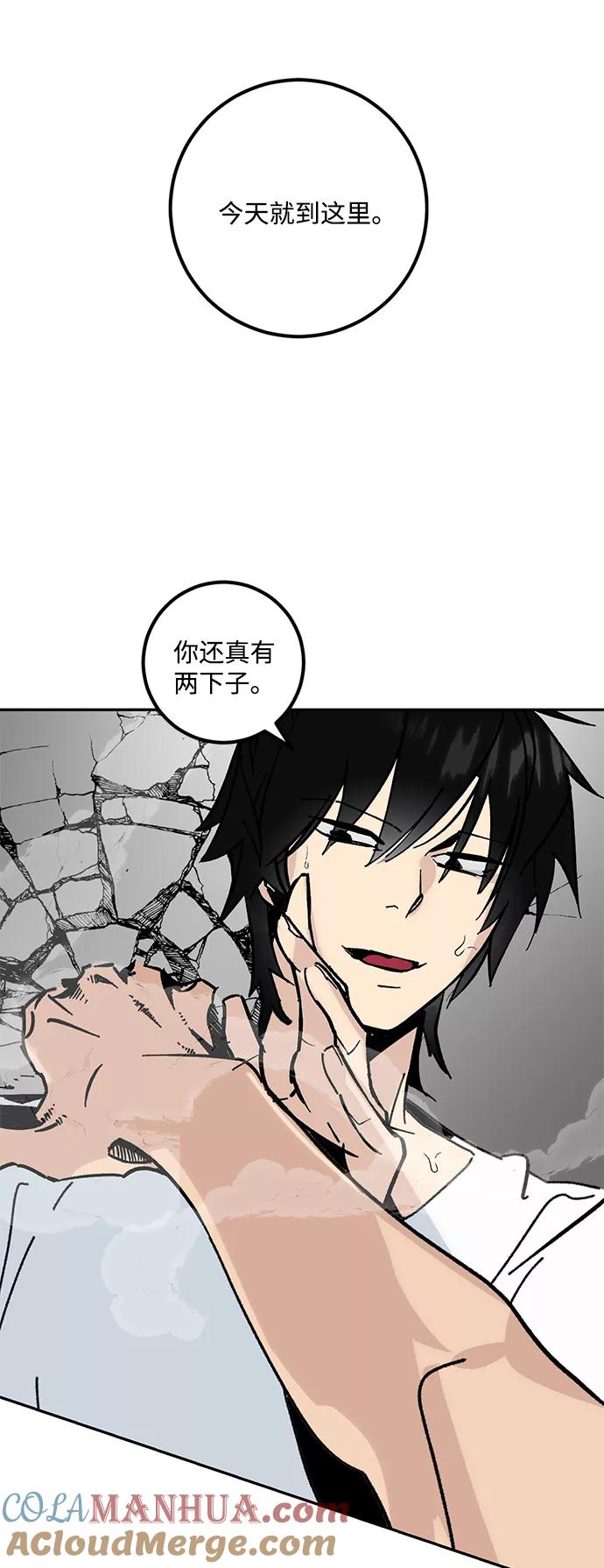 重生最强玩家 - [第52话] 麒麟之子 - 第16张图