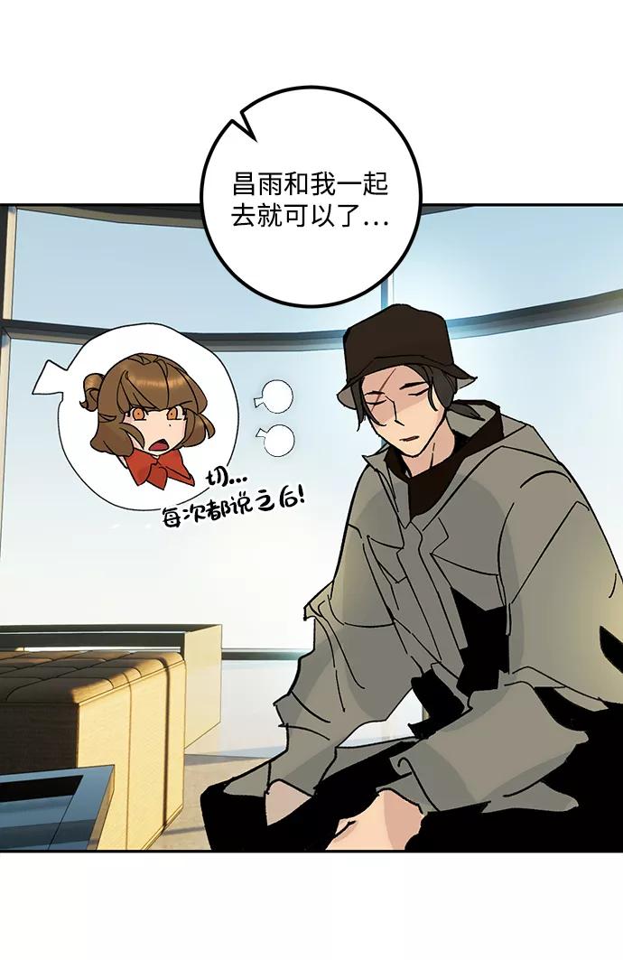 重生最强玩家 - [第52话] 麒麟之子 - 第60张图