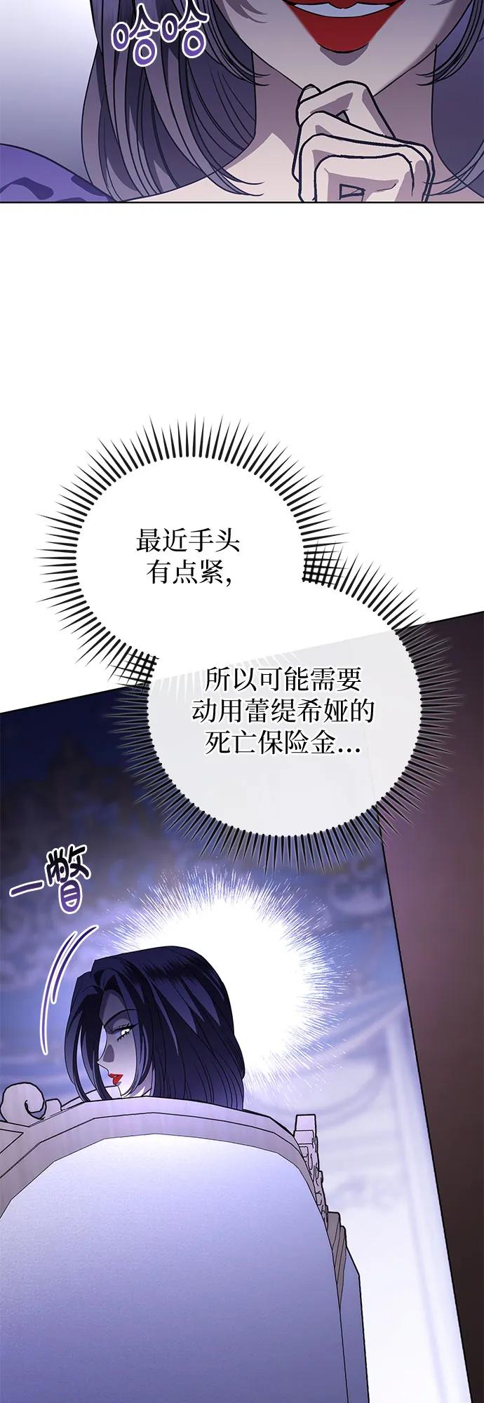 致我丈夫的情人 - 第52话 - 第47张图