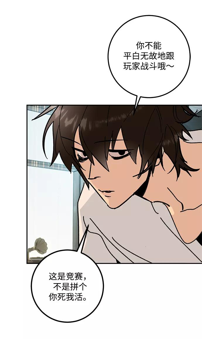 重生最强玩家 - [第52话] 麒麟之子 - 第62张图