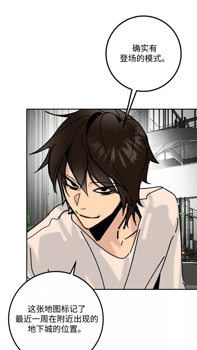 重生最强玩家 - [第52话] 麒麟之子 - 第50张图