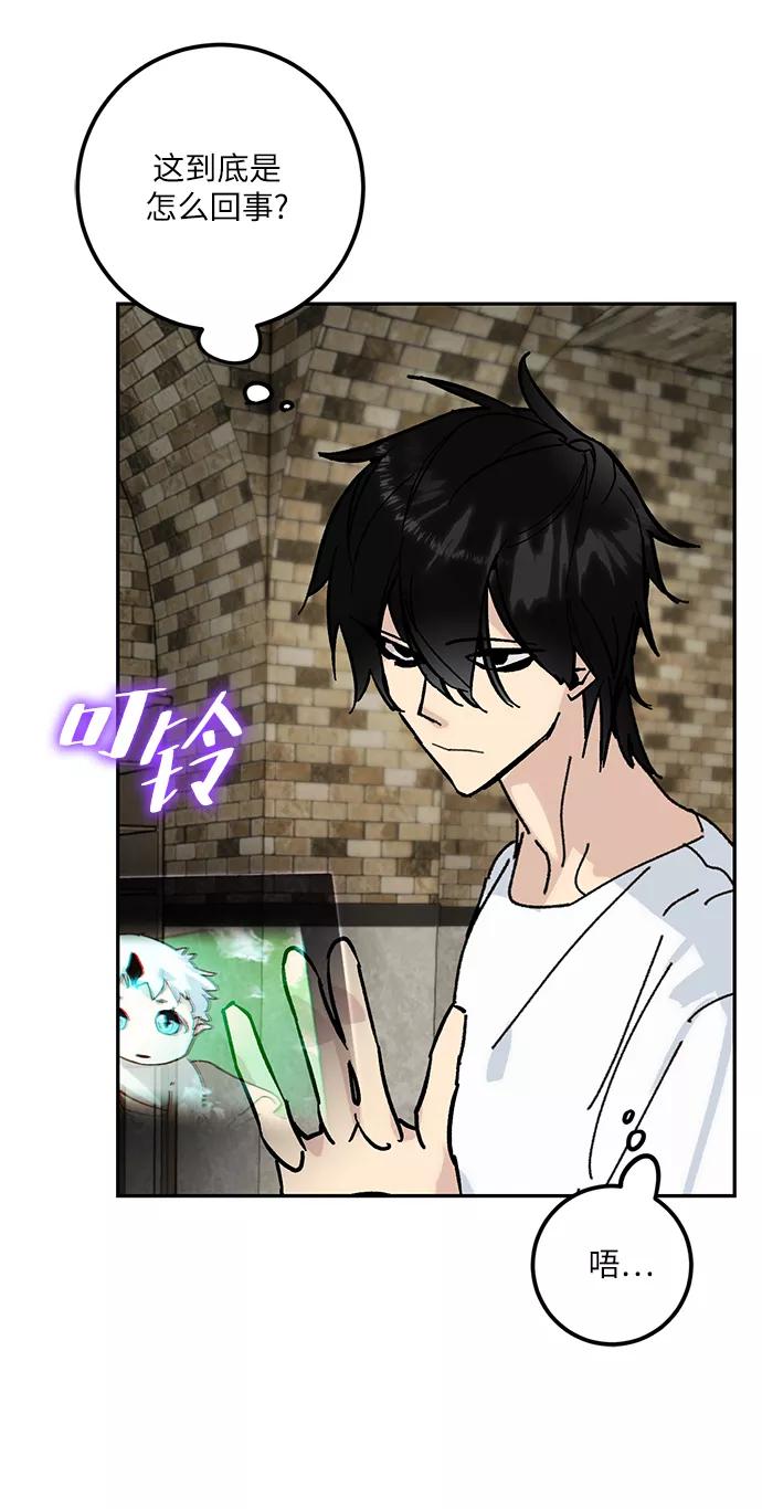 重生最强玩家 - [第52话] 麒麟之子 - 第36张图