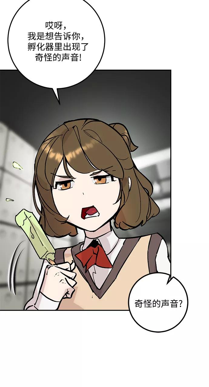 重生最强玩家 - [第52话] 麒麟之子 - 第23张图