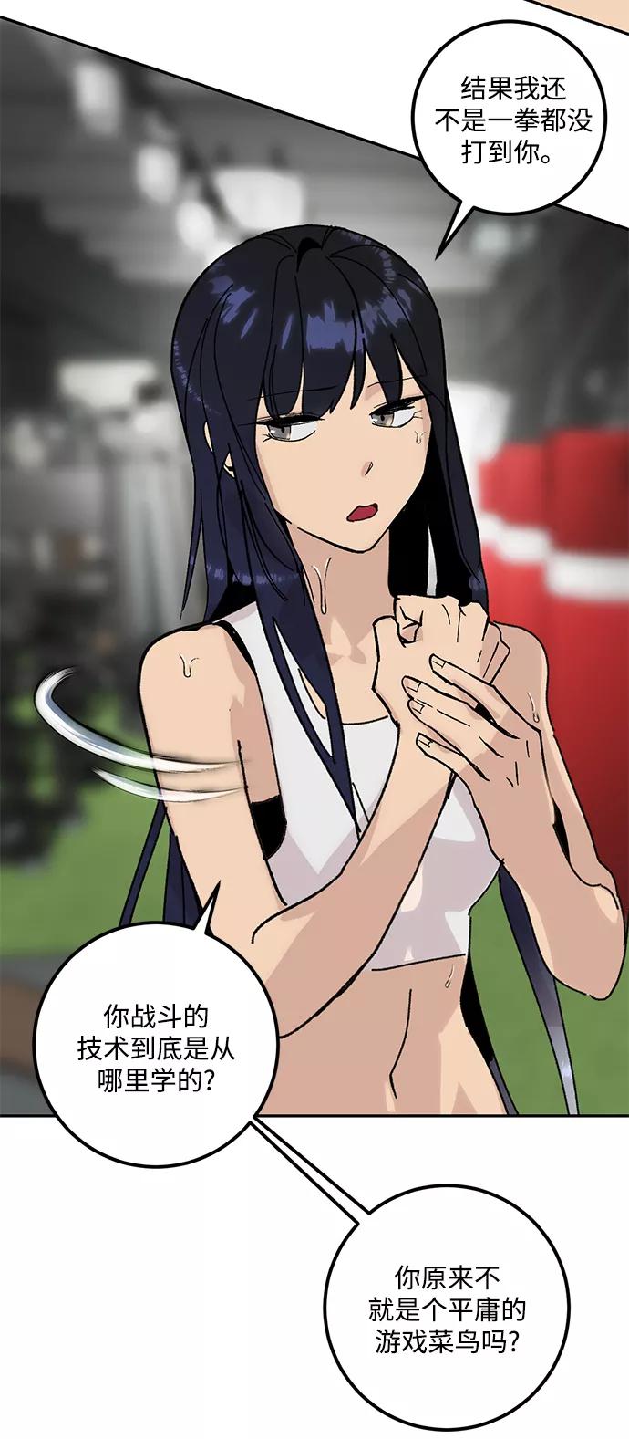 重生最强玩家 - [第52话] 麒麟之子 - 第17张图