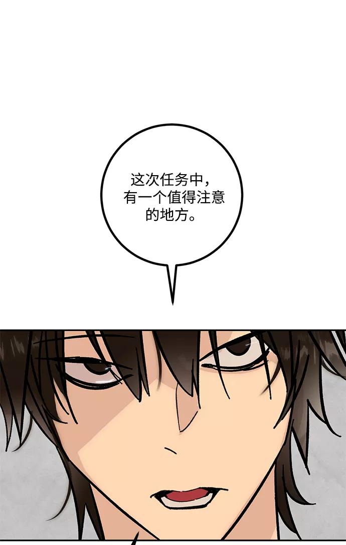 重生最强玩家 - [第52话] 麒麟之子 - 第44张图