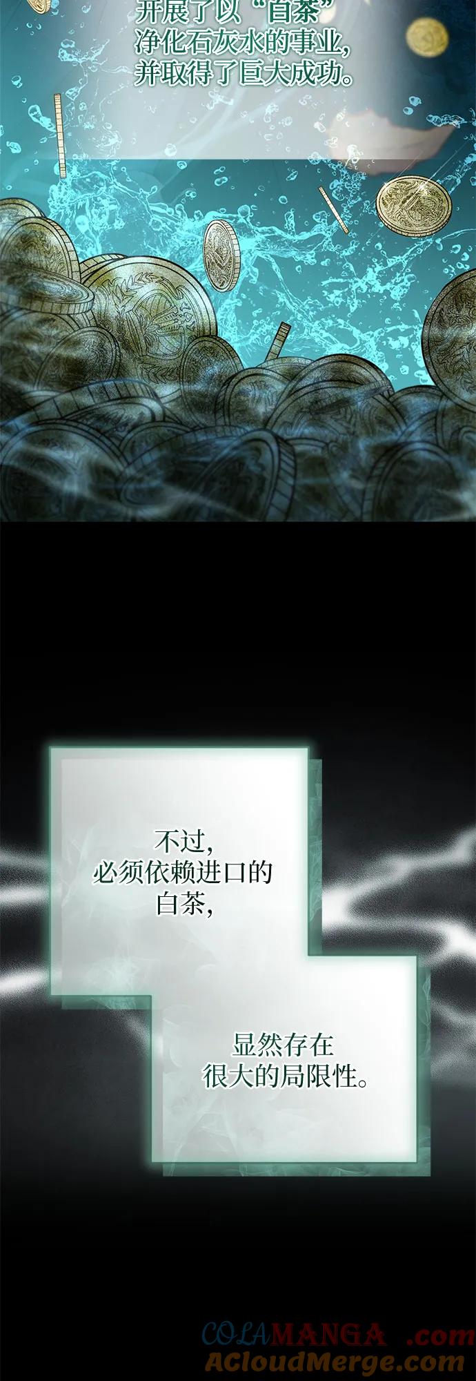 致我丈夫的情人 - 第52话 - 第25张图