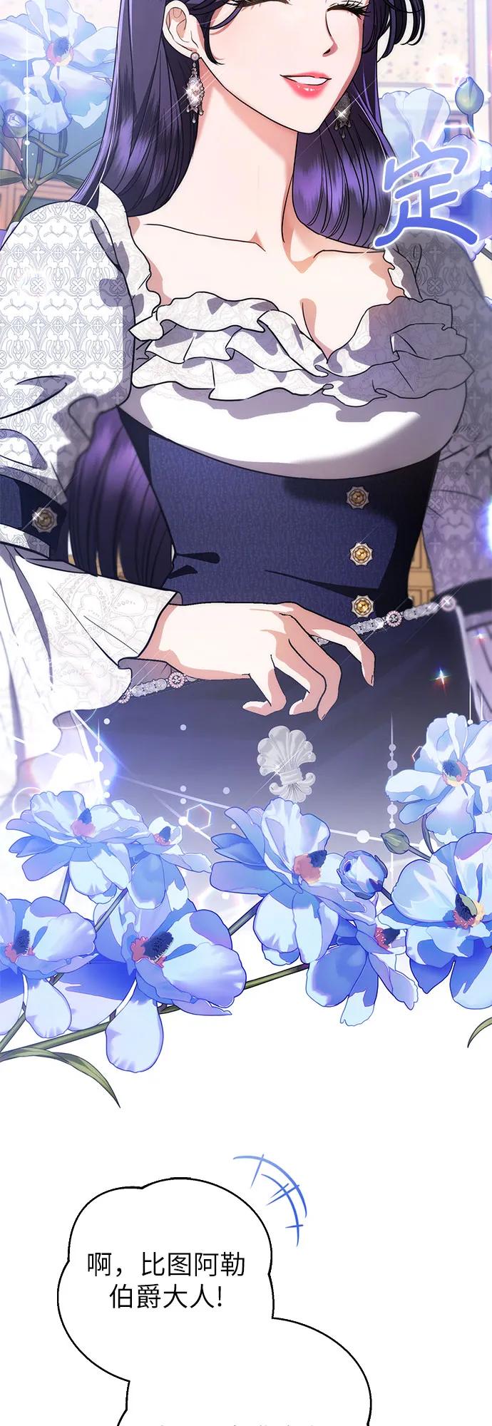 致我丈夫的情人 - 第52话 - 第9张图