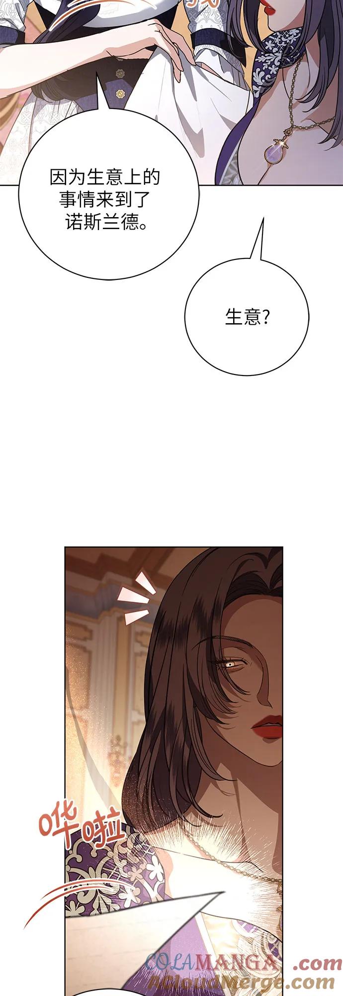 致我丈夫的情人 - 第52话 - 第16张图