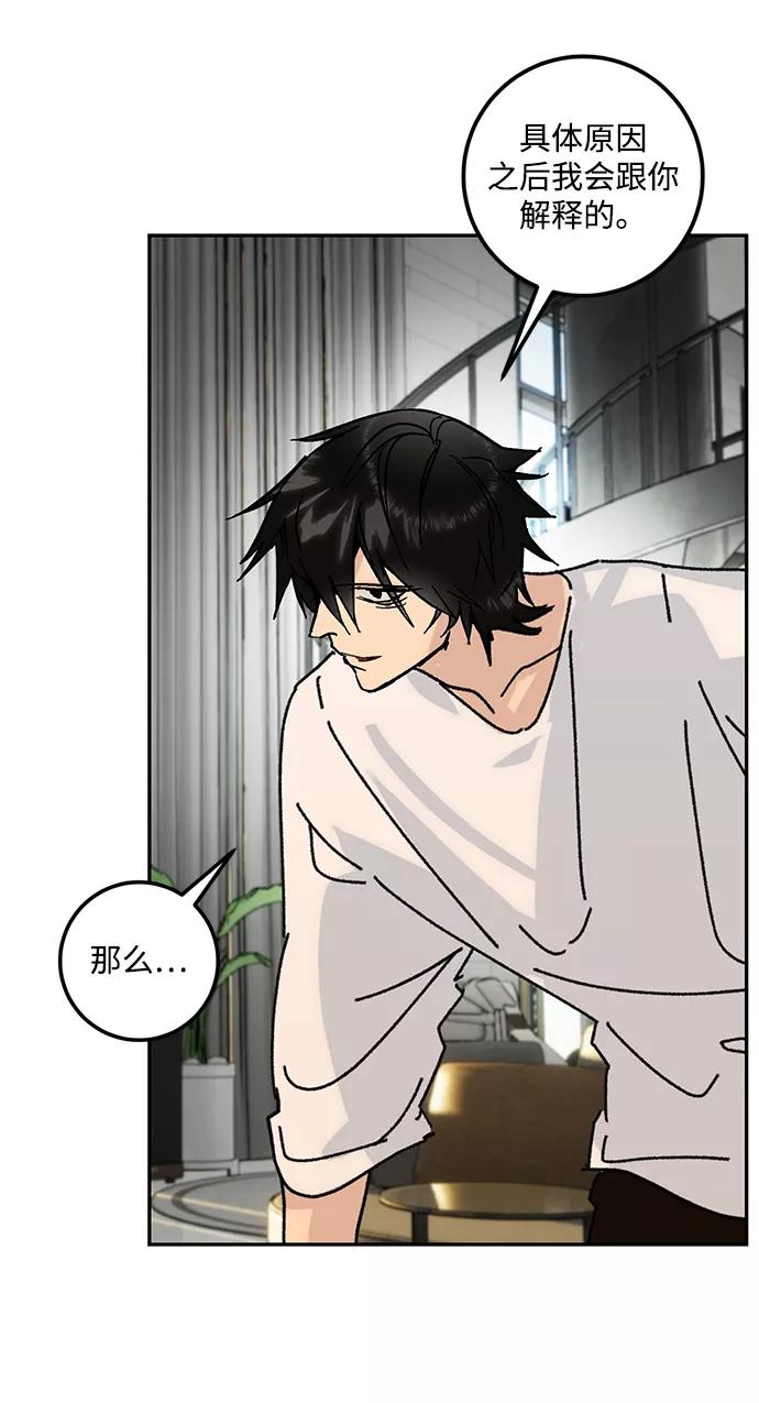 重生最强玩家 - [第52话] 麒麟之子 - 第59张图