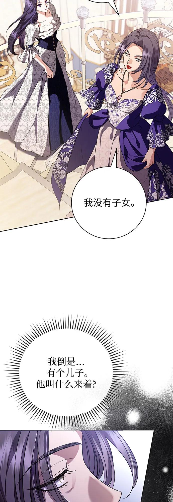 致我丈夫的情人 - 第52话 - 第39张图