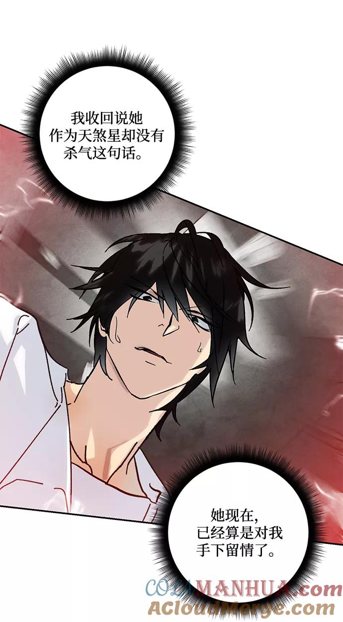 重生最强玩家 - [第52话] 麒麟之子 - 第10张图