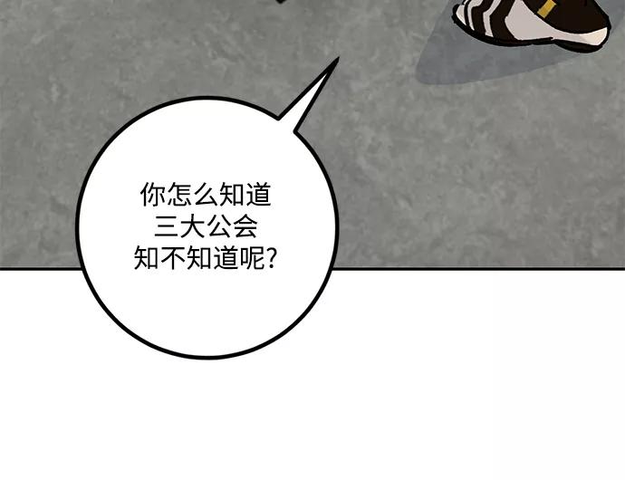 重生最强玩家 - [第52话] 麒麟之子 - 第48张图