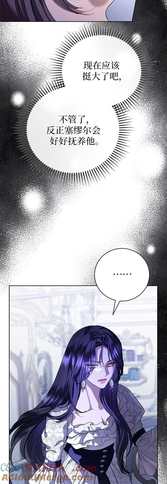 致我丈夫的情人 - 第52话 - 第40张图