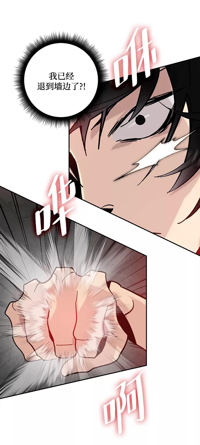 重生最强玩家 - [第52话] 麒麟之子 - 第14张图