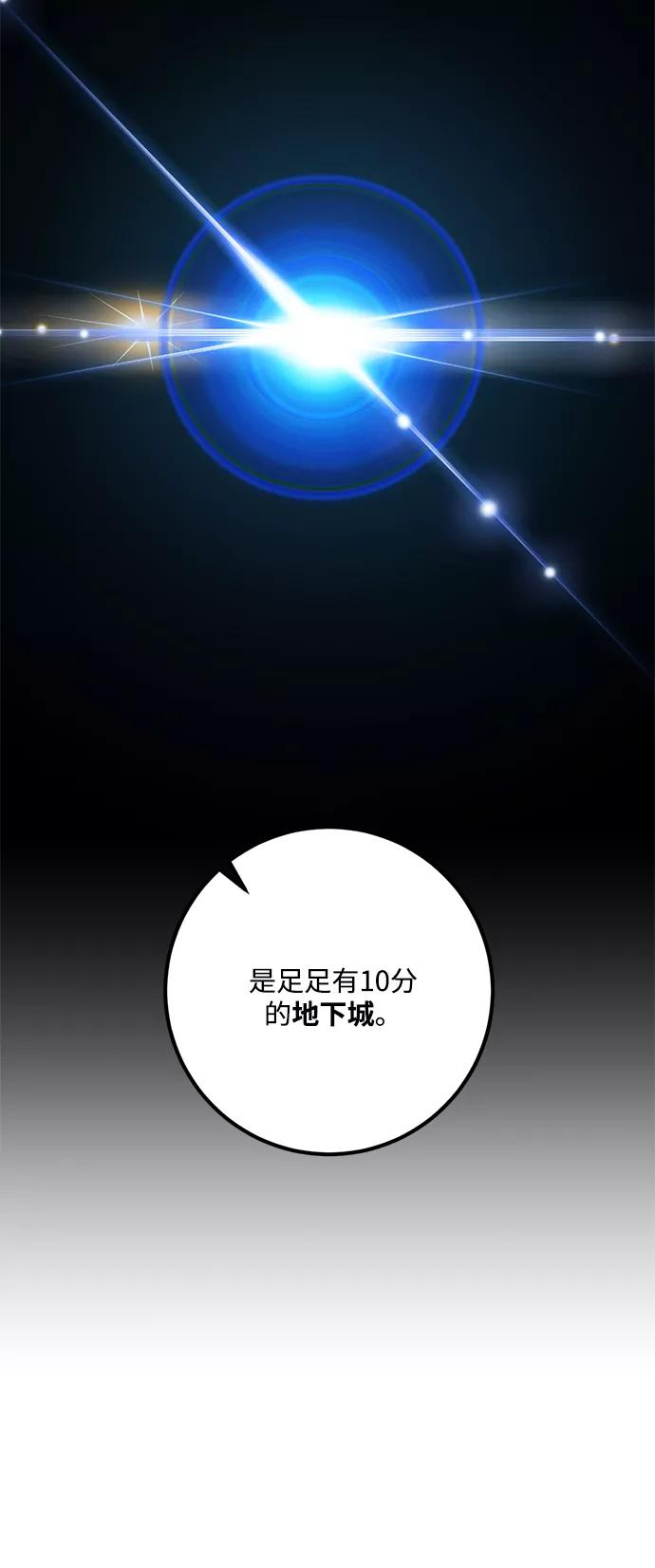 重生最强玩家 - [第52话] 麒麟之子 - 第57张图